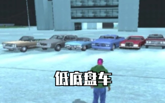 Gtasa 来看看游戏里的低底盘车 哔哩哔哩 つロ干杯 Bilibili