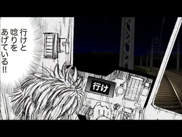 電車でdで頭文字dの名シーンを再現してみた 完成版 ニコニコ動画