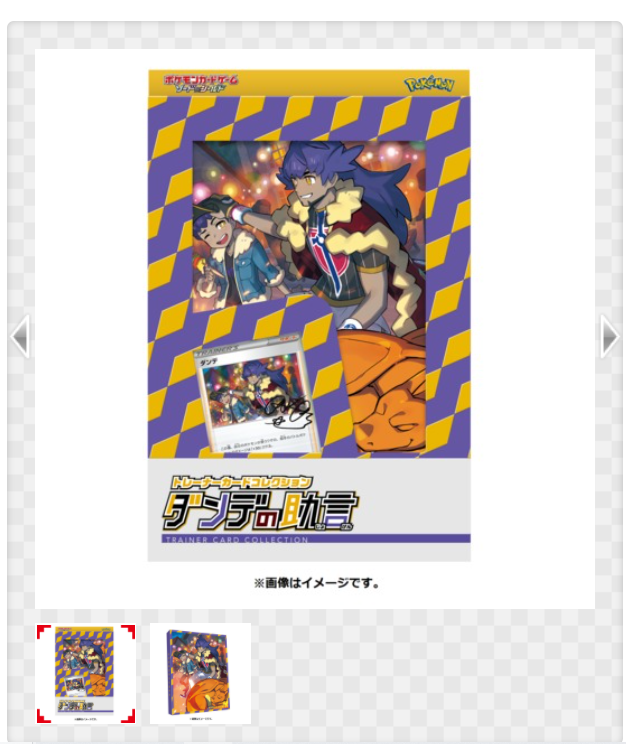 本物保証 ルリナの休息 サイトウの放課後 トレーナーズコレクション ポケカ ポケモンカードゲーム Luhacovice Cz