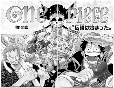 ワンピース サブタイトルの法則などが熱い ヤマカム