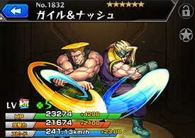 モンスト ガイル ナッシュ 使い道 評価 神化合体 入手方法 ストリートファイター コラボ モンスト攻略 裏ワザ 1月新モンスター最新情報