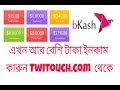 ২ মিনিট কাজ করে প্রতিদিন 500-1,000 টাকা আয় করুন ঘরে বসে || এখুন আর বেশি...