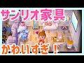 画像をダウンロード とび 森 マイ デザイン 家具 222385