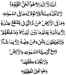 Baru Shpock Ayatul Kursi Supplication, Konsep Penting!
