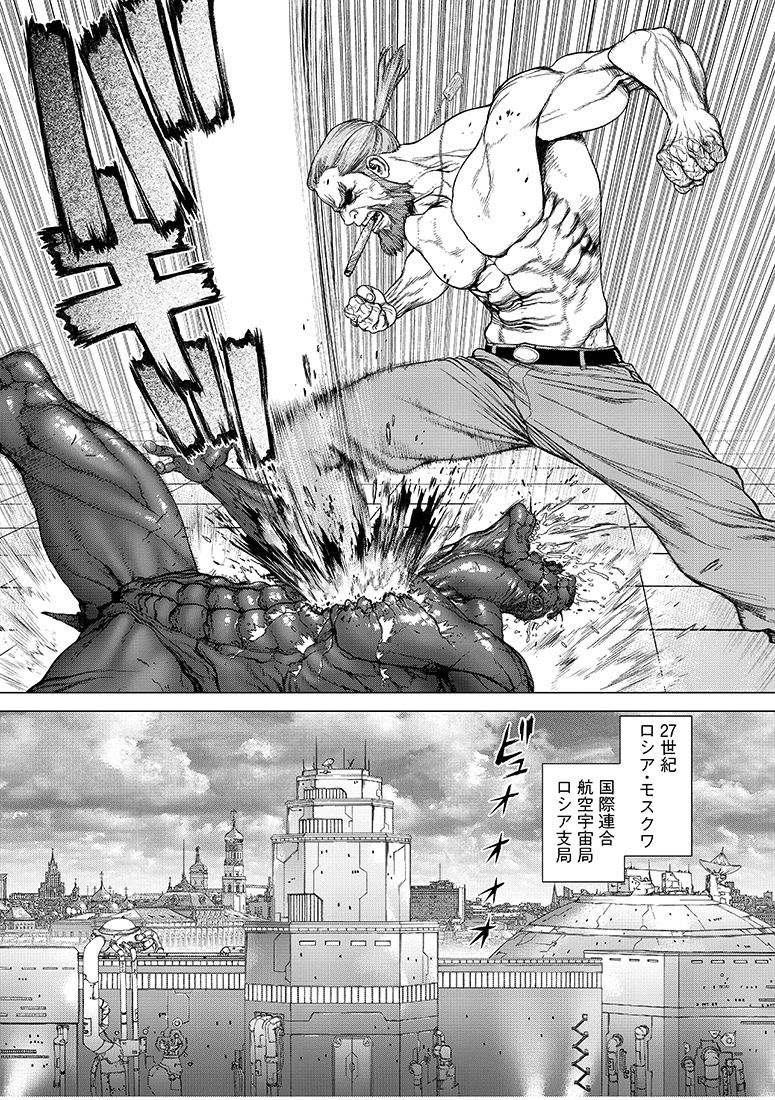 グランドジャンプ新連載試し読み テラフォーマーズ外伝アシモフ
