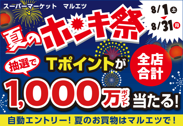 Tサイト Tポイント Tカード