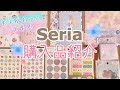 √ セリア シール 花 259627-セリア シール 花