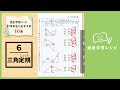 25 ++ 4年生 算数 自主学習 863726-4年生 算数 自主学習