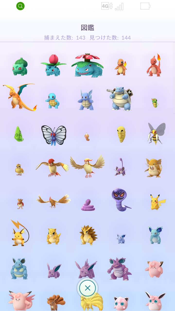 ポケモンgo カントー地方の図鑑コンプしてないと金銀追加後に詰む可能性もあるのか ポケモンgo攻略まとめ速報