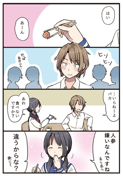 続 不良くんと天然さん Pixiv年鑑 B