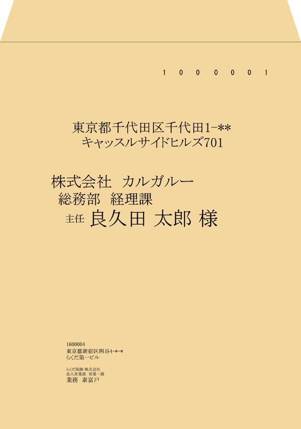 かるがるできる顧客4 1 印刷見本 顧客ソフト 顧客管理ソフト 宛名印刷 封筒 はがき 宛名ラベル 対応記録