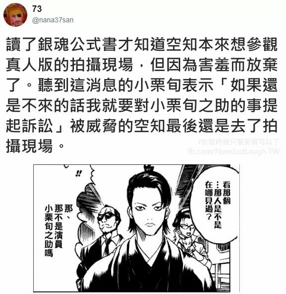 閒聊 空知是最容易被告的漫畫家嗎 Acg板 Disp s
