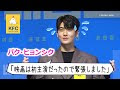 70以上 パクヒョンシク 8番目の男 325007-パクヒョンシク 8番目の男