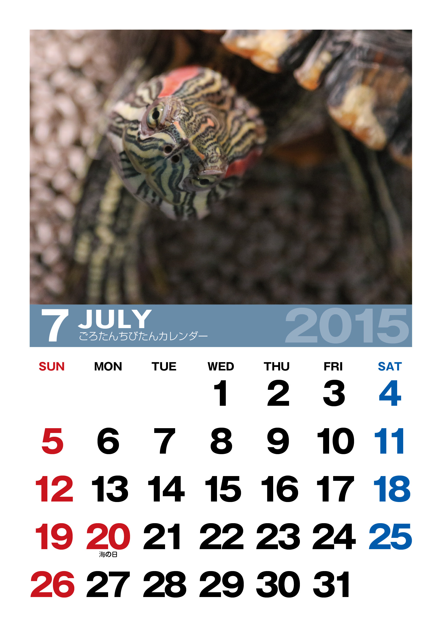 カレンダー 15年7月