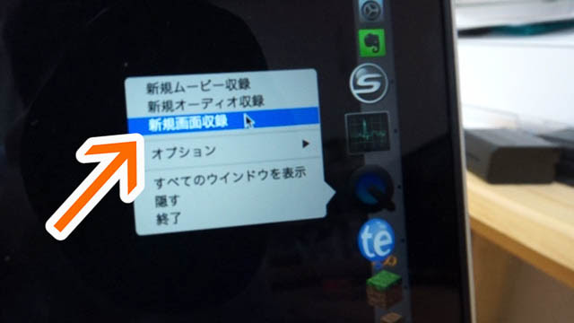 Macでのゲーム実況に使われる Quicktime を使った録画方法 カズチャンネル