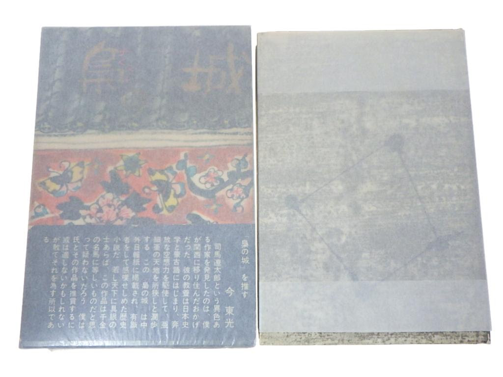 ヤフオクの気になる高額落札品 初版本