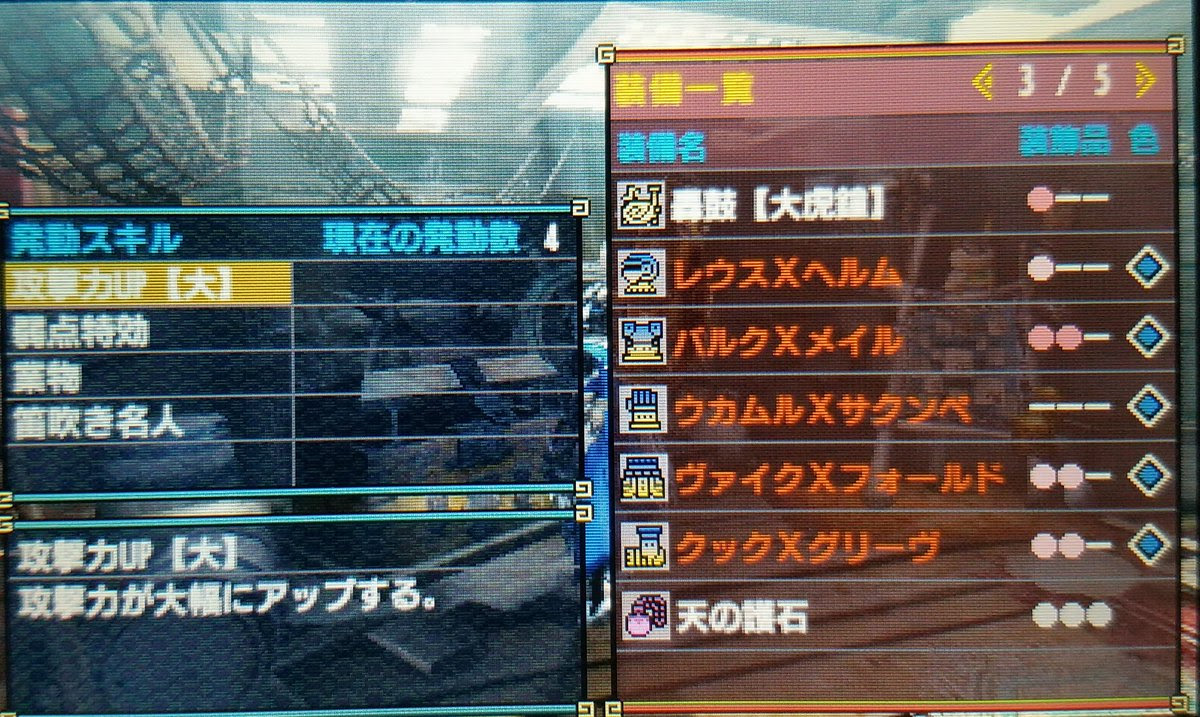 Mhxx モンハンダブルクロス 並おまで作れる 笛初心者にもおすすめな装備 攻撃大 業物 弱特 笛吹き名人 飛行酒場 イャンクックカフェ