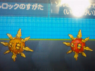 色違いポケモン日記 ソルロック おしろやまこうえん