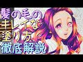 色鉛筆 の 塗り 方 122848-花 の 塗り 方 色鉛筆