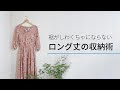 ワンピース 丈 長いとき 712487-ワンピース 丈 長いとき