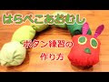 画像をダウンロード はら ぺこあおむし ぬいぐるみ 手作り 303474
