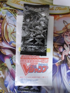 ゼクス Vジャンプパック 勝利への道 カードショップ ヴェルデ カードブログ