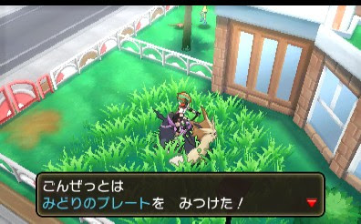 ポケモンサンムーン 各プレート入手場所一覧