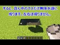 マイクラ 無限水路 283250-マイクラ 無限水路