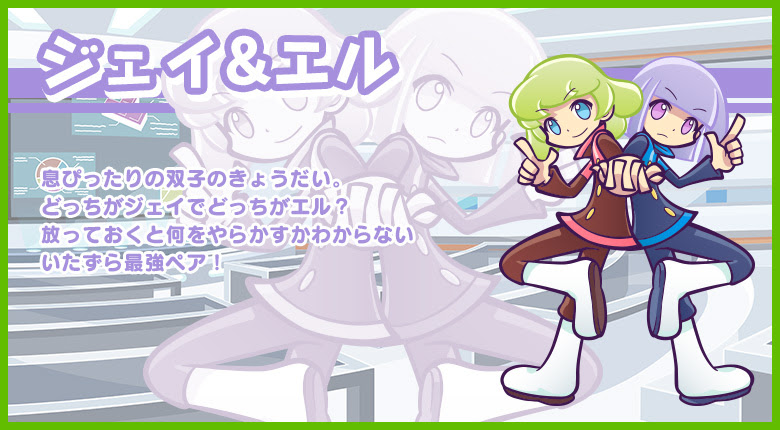 Sega ぷよぷよテトリス キャラクター