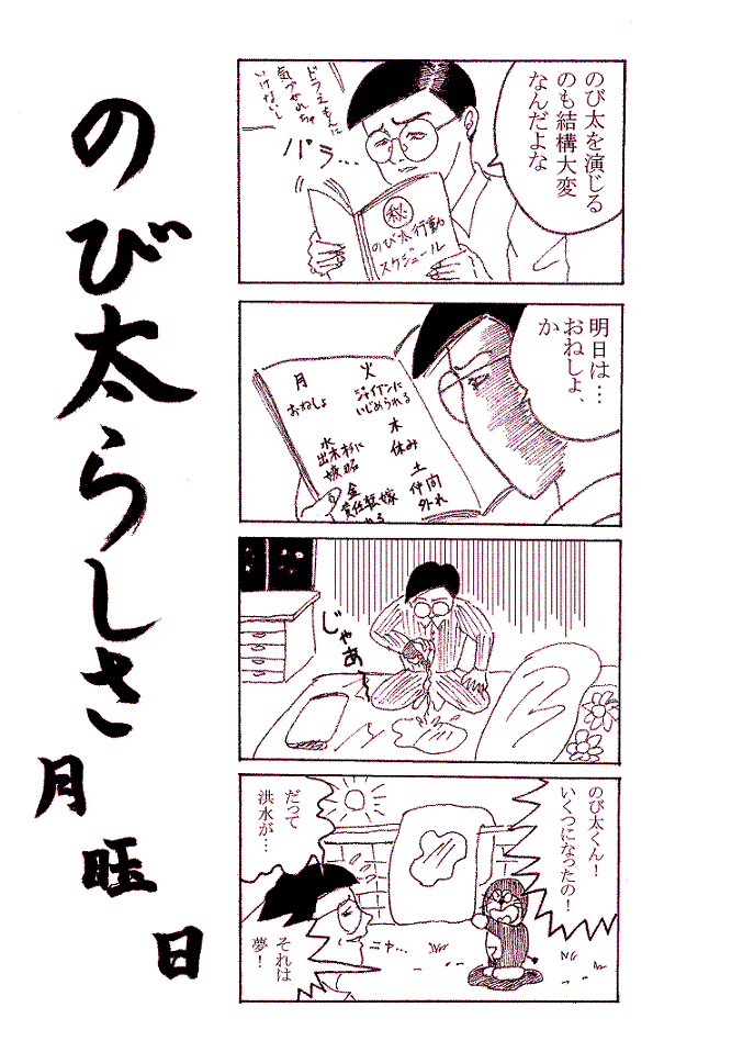 ダウンロード ドラえもん 漫画 面白い コマ 美しい芸術