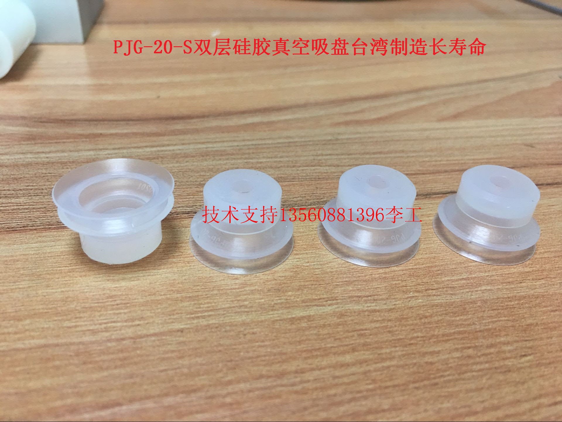 真空硅胶吸盘图片大全 万图壁纸网