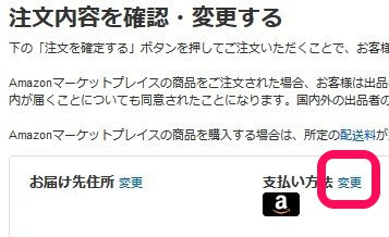 Amazonの代金をコンビニで支払ってみた Amazonギフト券も買える たまトラ