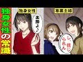 いろいろ 30代 女性 漫画 103764