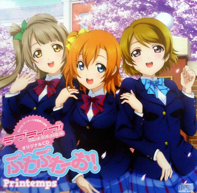 ラブライブ School Idol Project 歌詞 こうひめ