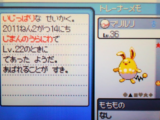 ２１８ばんどうろのつりびと No 184 マリルリ