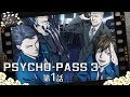 [無料ダウンロード！ √] サイコパス 1 話 192052