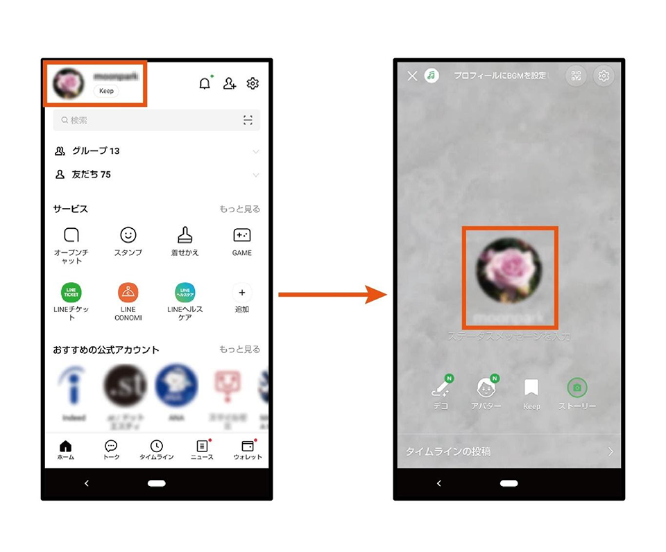 Line ライン のアイコン画像 おしゃれに見せるコツと設定方法 Aquos シャープ