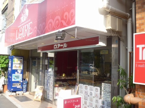 ロアール洋菓子店 六甲道で一番の老舗ケーキ店 六甲道どっとこむ