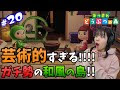 √画像をダウンロード 芸術的 ゲーム 275892-芸術的 ゲーム
