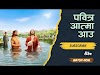 Pavitra Aatma Aau Lyrics | Nepali Gospel Song Lyrics 