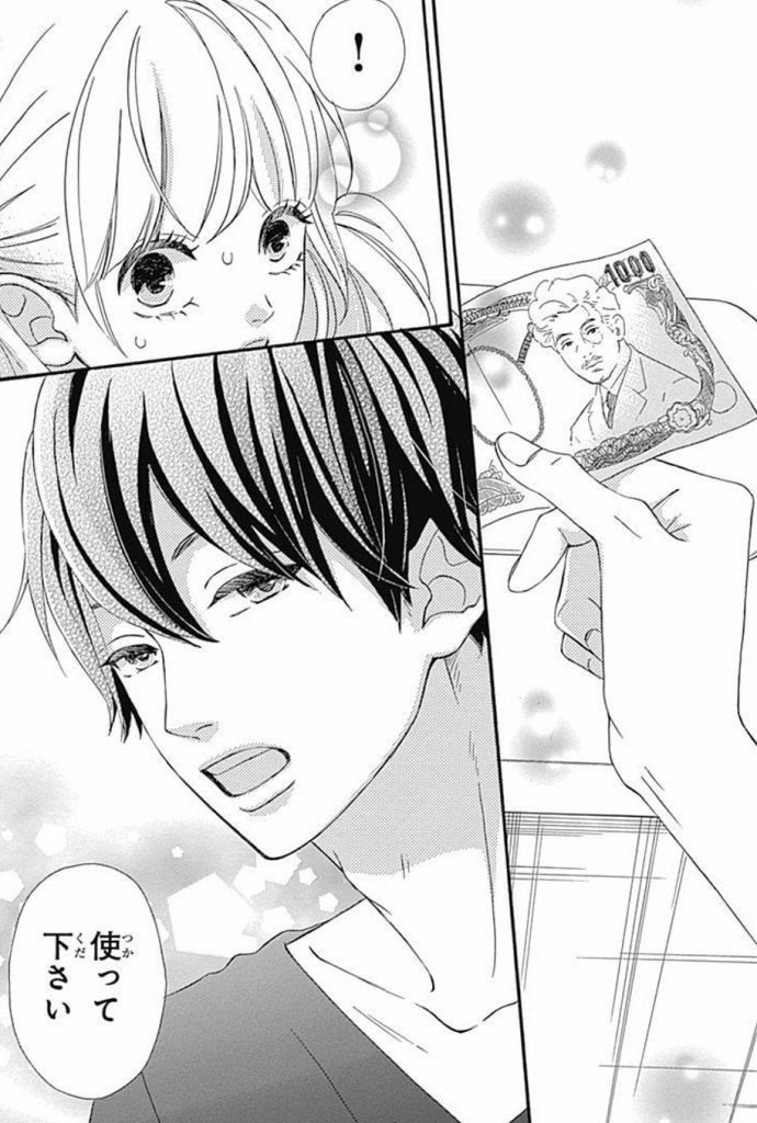 センセイ君主 １巻ネタバレ感想 弘光兄弟がかっこいい あらおた