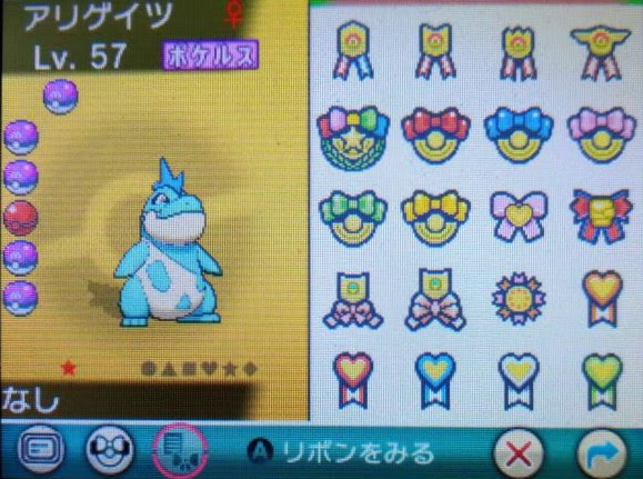 ポケモン第6世代 リボンコンプ攻略について Xy Oras もぴぷねのブログ そんなのひとのかって