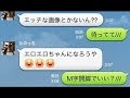 √70以上 line 下 ネタ トーク 122709-Line 下ネタトーク 顔文字