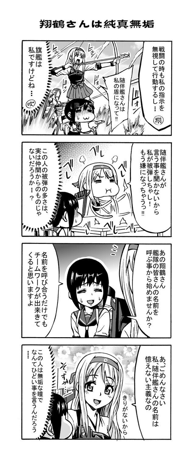 艦これ エンプラ実装になったら翔鶴とはどんな感じになるんだろう かんむす 艦隊これくしょんまとめブログ