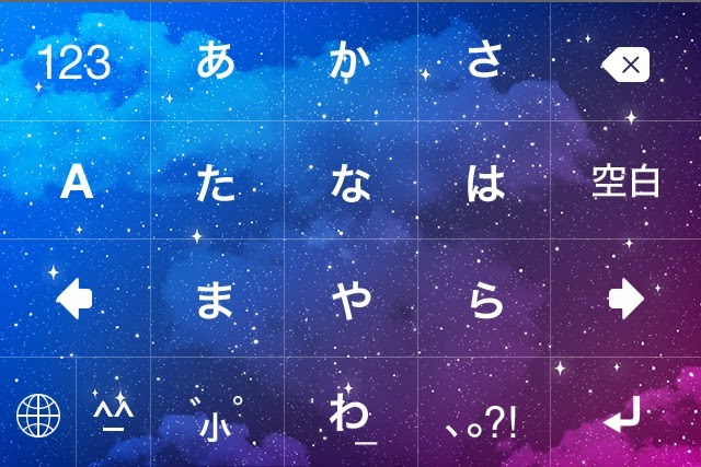 Yahoo キーボード スマホのキーボードを衣替え アプリそうけん