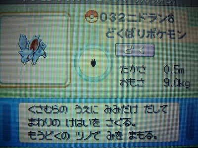 最新 リーフ グリーン ニドラン ポケモンの壁紙