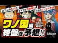 [最も選択された] ワンピース デュバル 伏線 692045-ワ��ピース デュバル 伏線