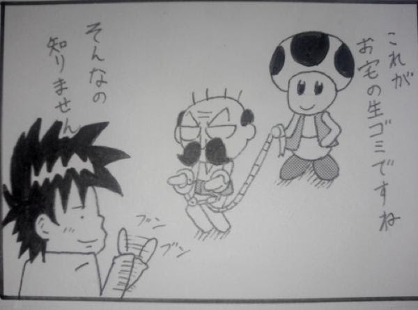 コロコロコミックのでんじゃらすじーさんとマリオのコラボが酷い 17年08月10日の人物のボケ ボケて Bokete