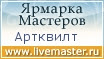 Ярмарка Мастеров - ручная работа, handmade