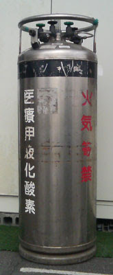 ボンベの種類とサイズ 大東医療ガス Daitoh Medical Gas 埼玉県越谷市で各種ガス販売